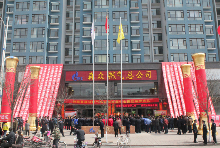 和顺南京浩宇建筑工程有限公司搬迁典礼.png